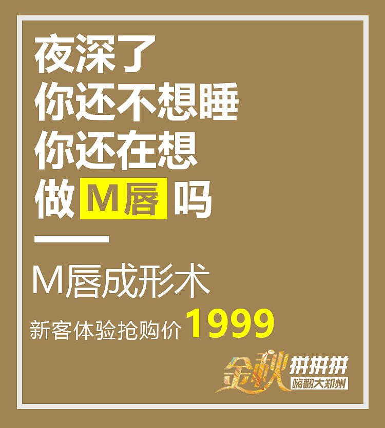 藏在歌词里的医美项目