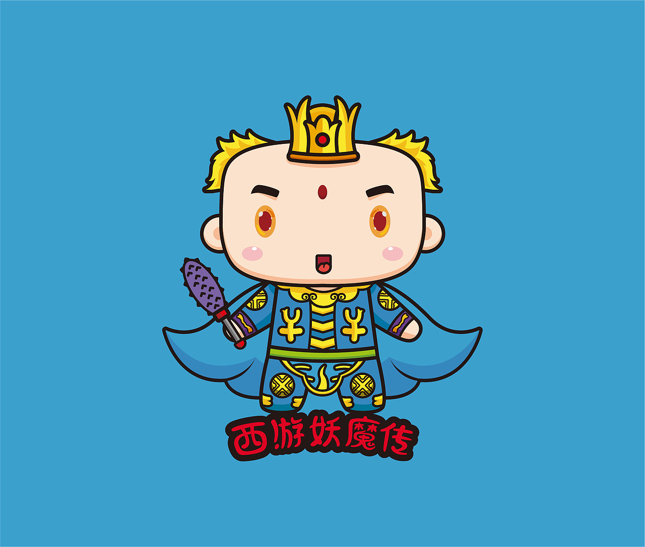 毕业设计 - 西游妖魔传（图ZMTE1NTAwMjc2） - 新锐潮流插画 - 站酷设计师蟹小炒丶原创素材 - 站酷ZCOOL