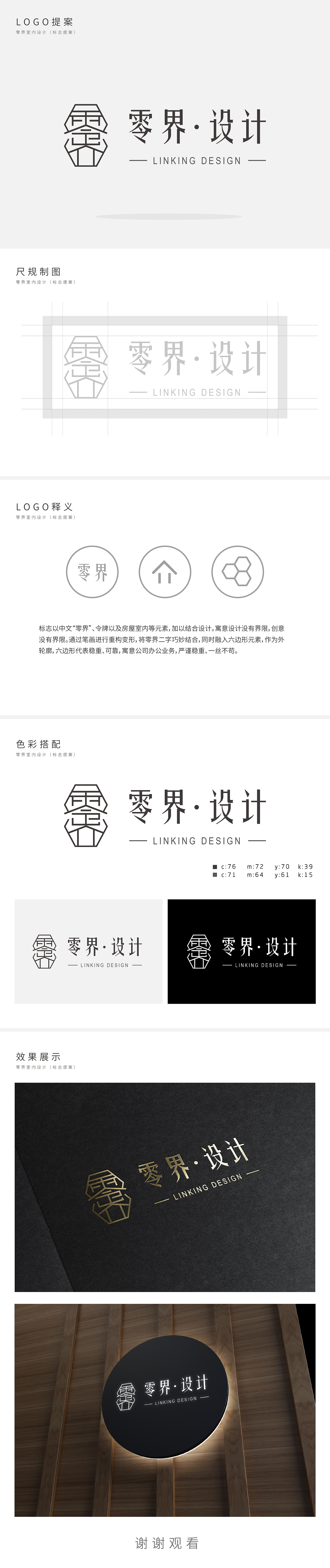 室内工作室logo（图ZMjAyNjYzMjUy） - Logo - 站酷设计师一场咸鱼梦原创素材 - 站酷ZCOOL