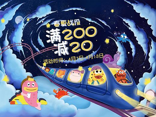 手绘首页-儿童玩具