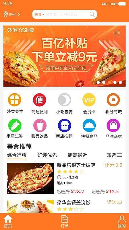 APP页面练习（图ZMjY1NjMwOTA0） - APP界面 - 站酷设计师l赵翔宇l原创素材 - 站酷ZCOOL