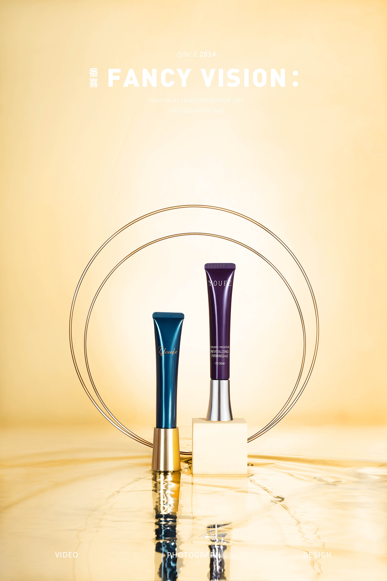 眼霜节日海报图|精致礼品感宣传图