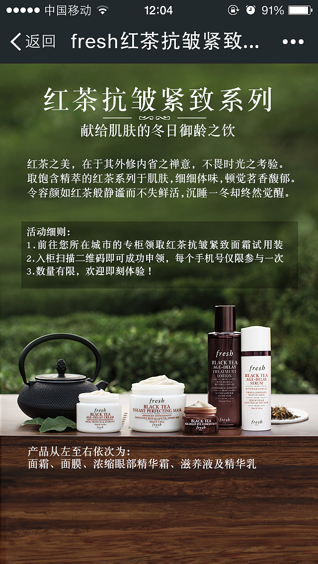 freshi红茶系列微信活动（图ZMjQ1MDYwMzI=） - 游戏/娱乐 - 站酷设计师IgnisScientia原创素材 - 站酷ZCOOL