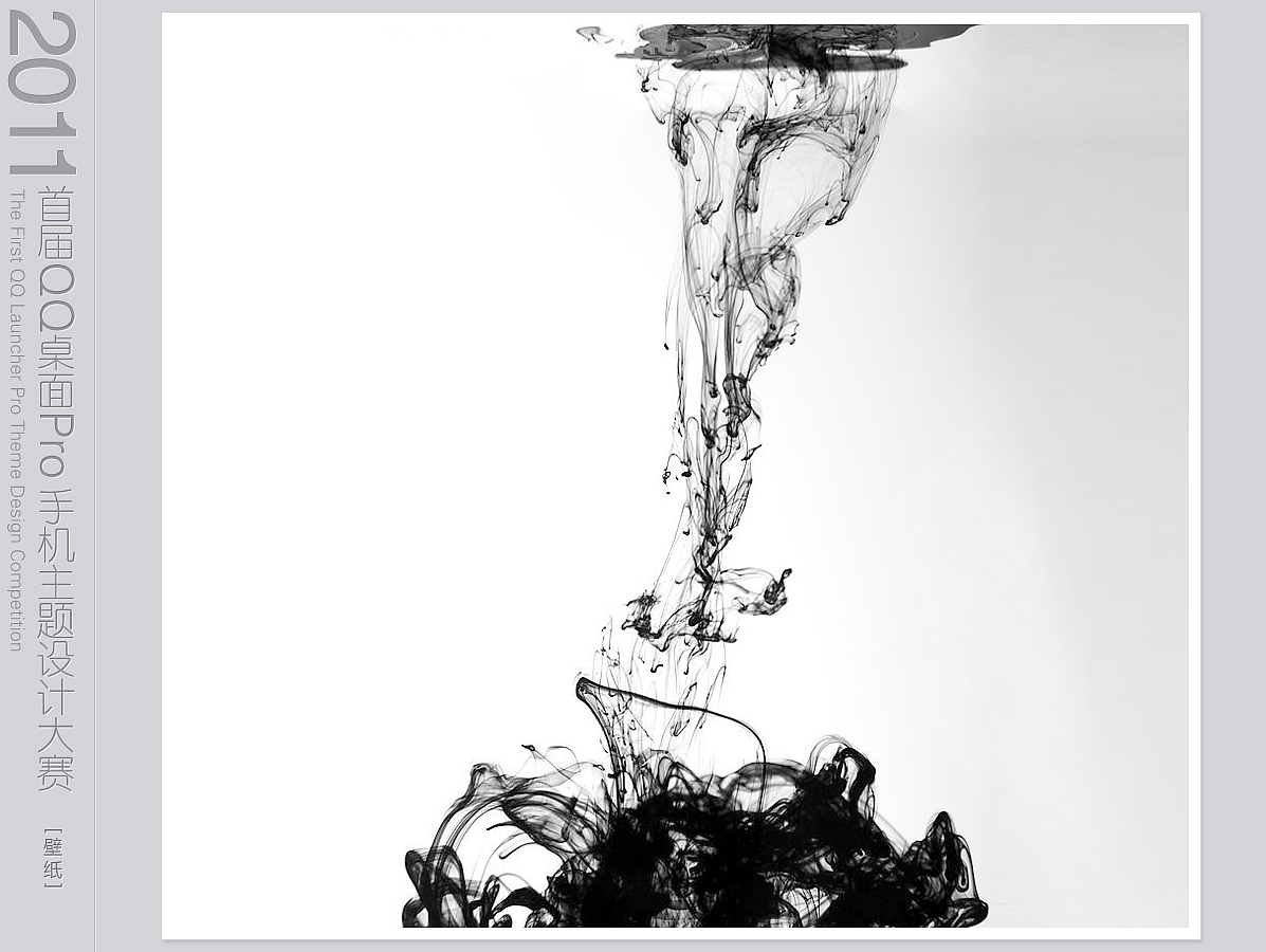 墨（图ZNDM4NjE4OA==） - 主题/皮肤 - 站酷设计师冰冰暖暖2009原创素材 - 站酷ZCOOL