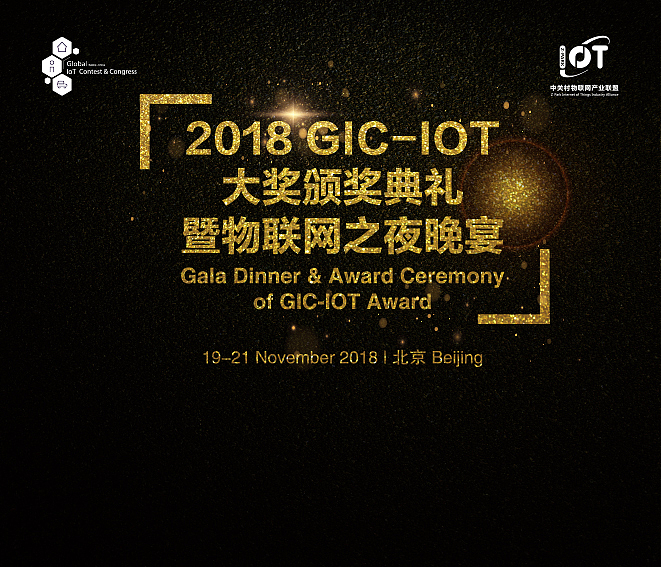 物联网大会物料