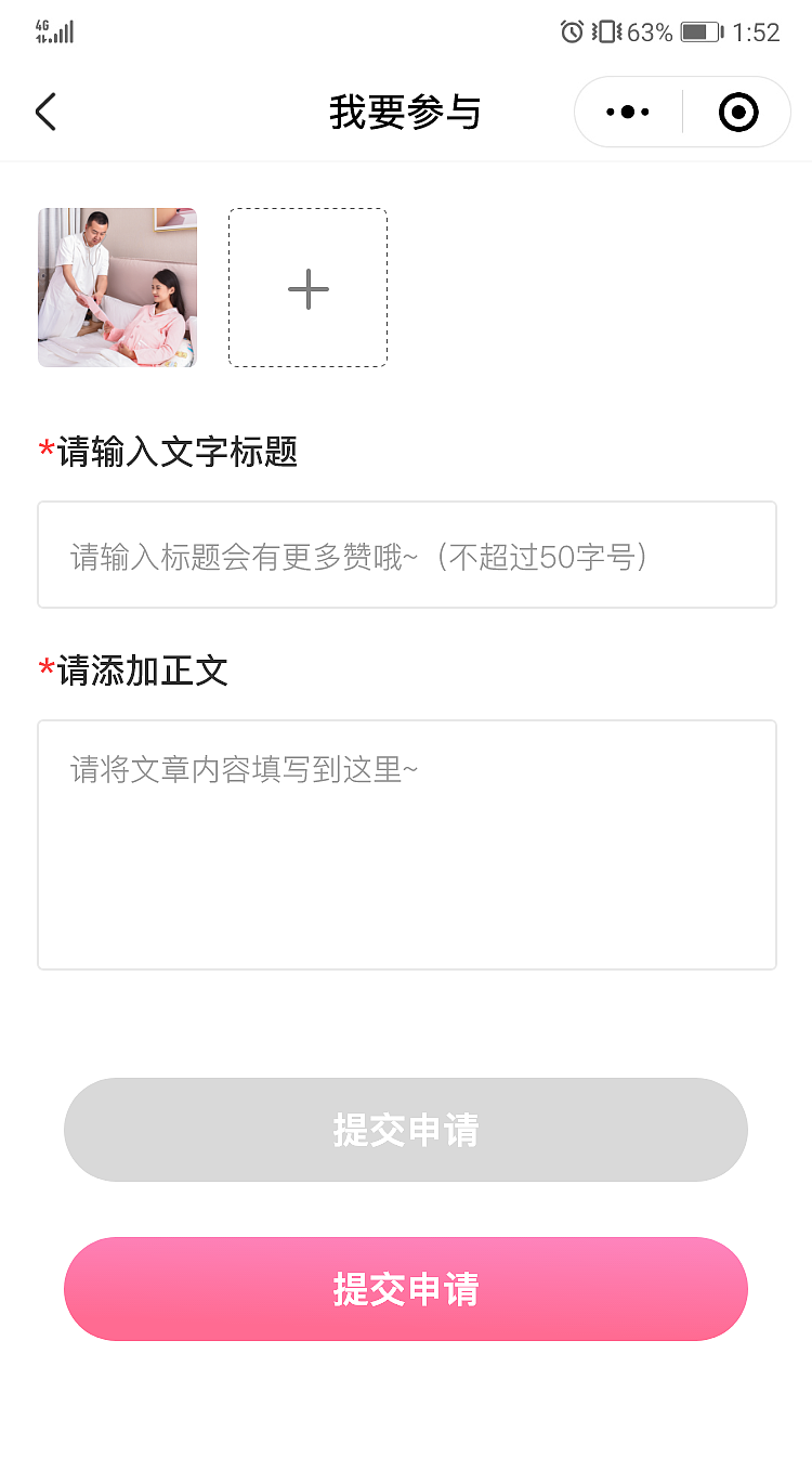 妇幼健康科普UI设计