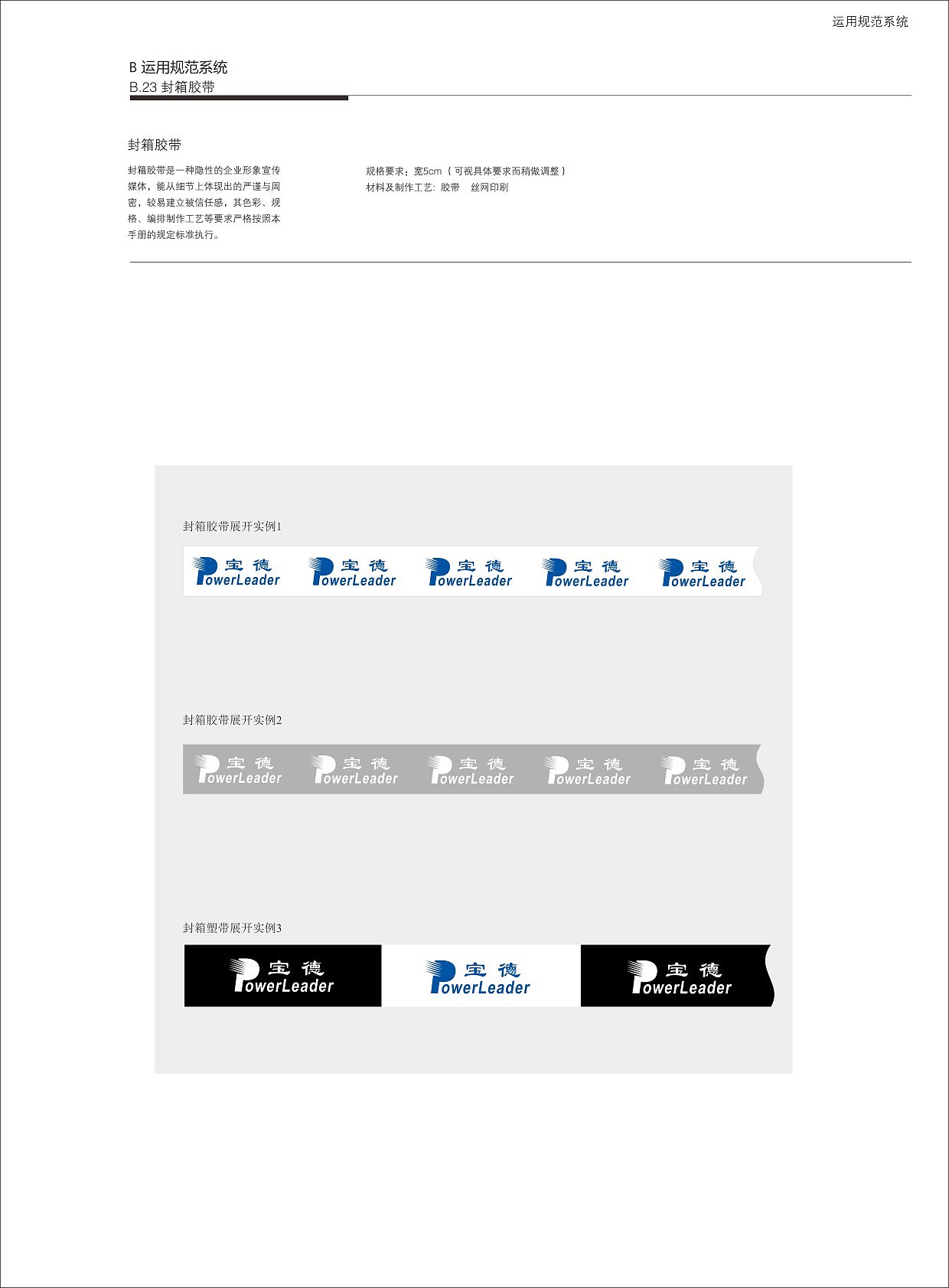 宝德科技集团VI