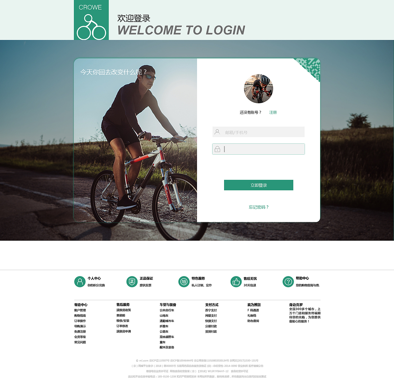 克罗商城（图ZMTU4NjA1NjIw） - 电商 - 站酷设计师沙漠中的希望者原创素材 - 站酷ZCOOL