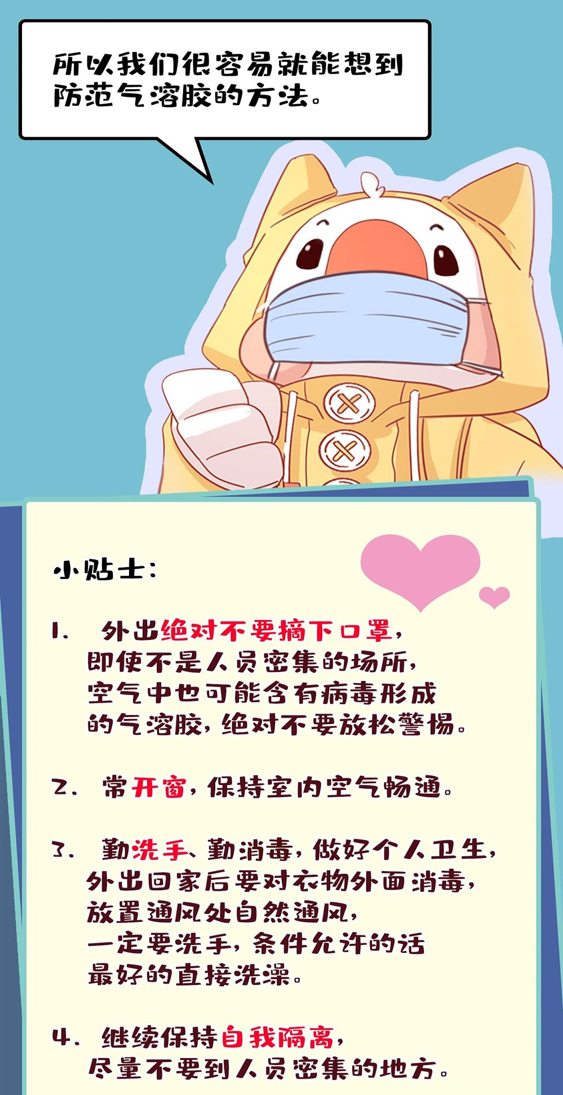 一本漫画战冠毒