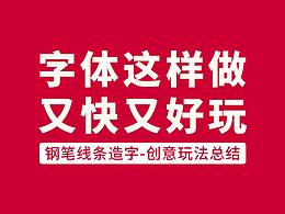 思路