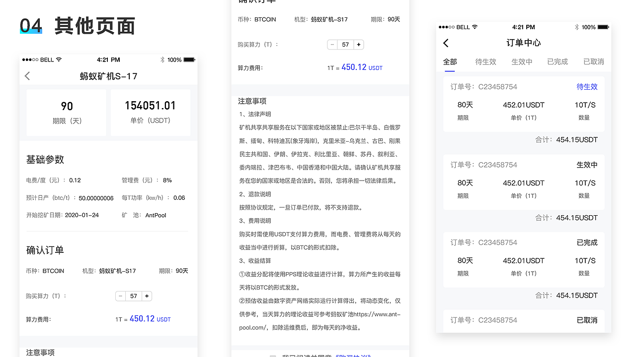 2020作品整合（图ZMjQzMzkxNTky） - APP界面 - 站酷设计师阿萍馅的包子原创素材 - 站酷ZCOOL