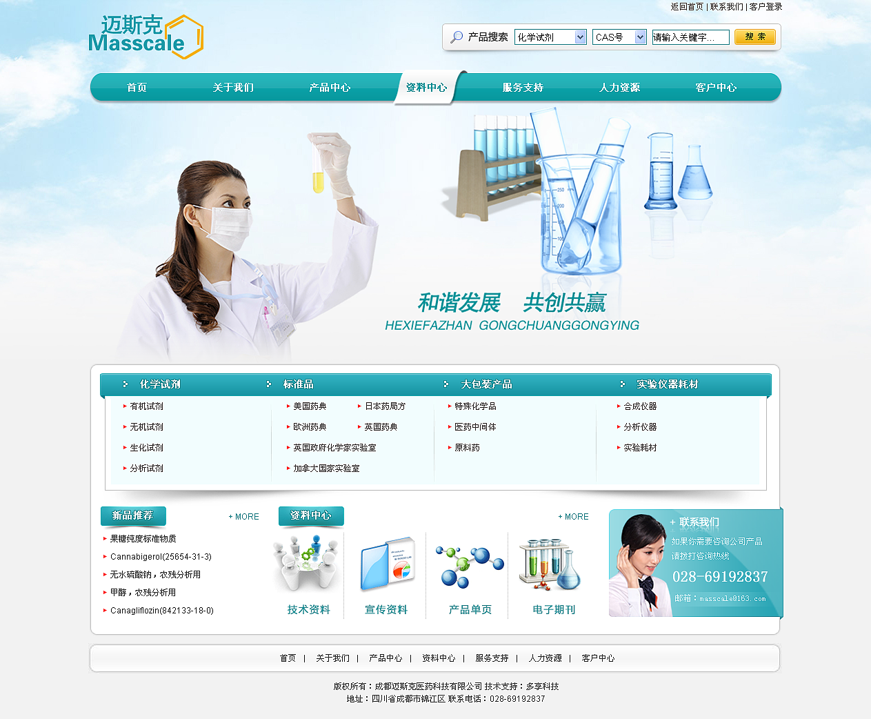 迈克斯官网（图ZMjQ4NTUxMDg=） - 企业官网 - 站酷设计师zcol辉原创素材 - 站酷ZCOOL