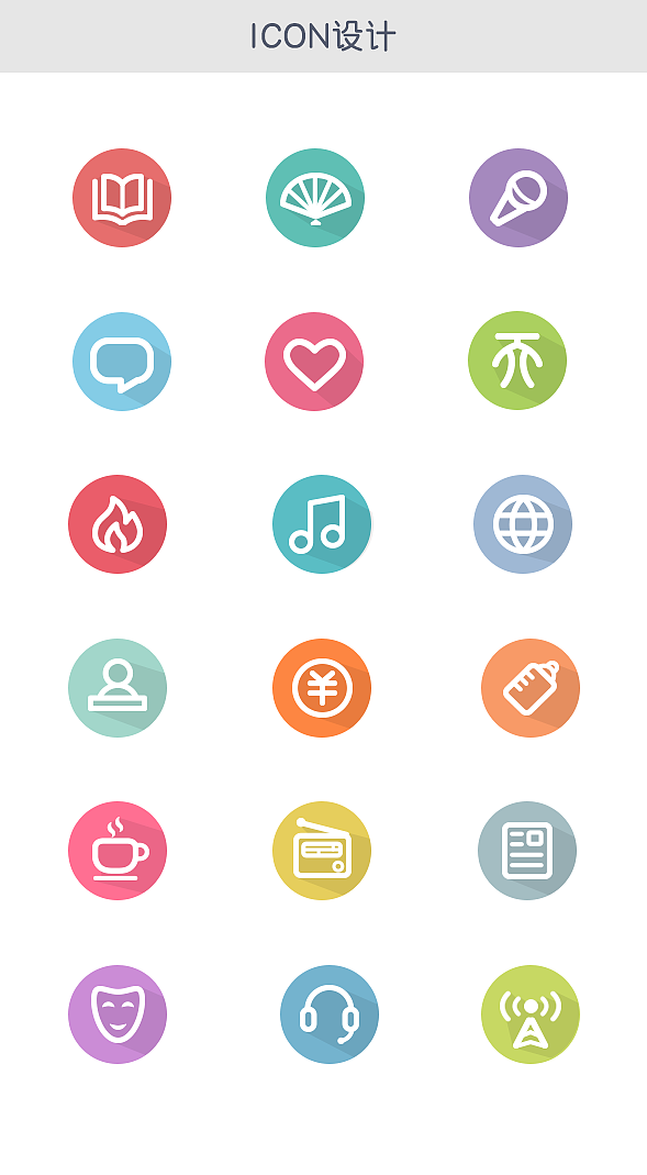 ICON设计（图ZMjgyNDQ1NzY=） - 图标 - 站酷设计师宣宇原创素材 - 站酷ZCOOL