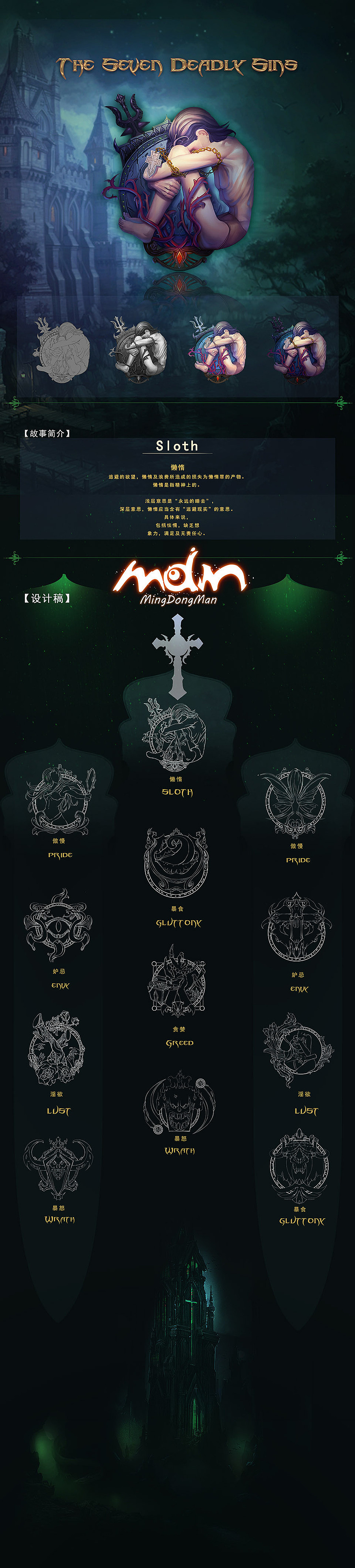 名动漫游戏UI原画插画动漫CG漫画场景角色