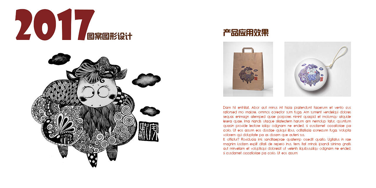 2017插画作品集-小马奔腾