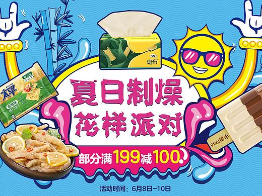 品牌联合页面