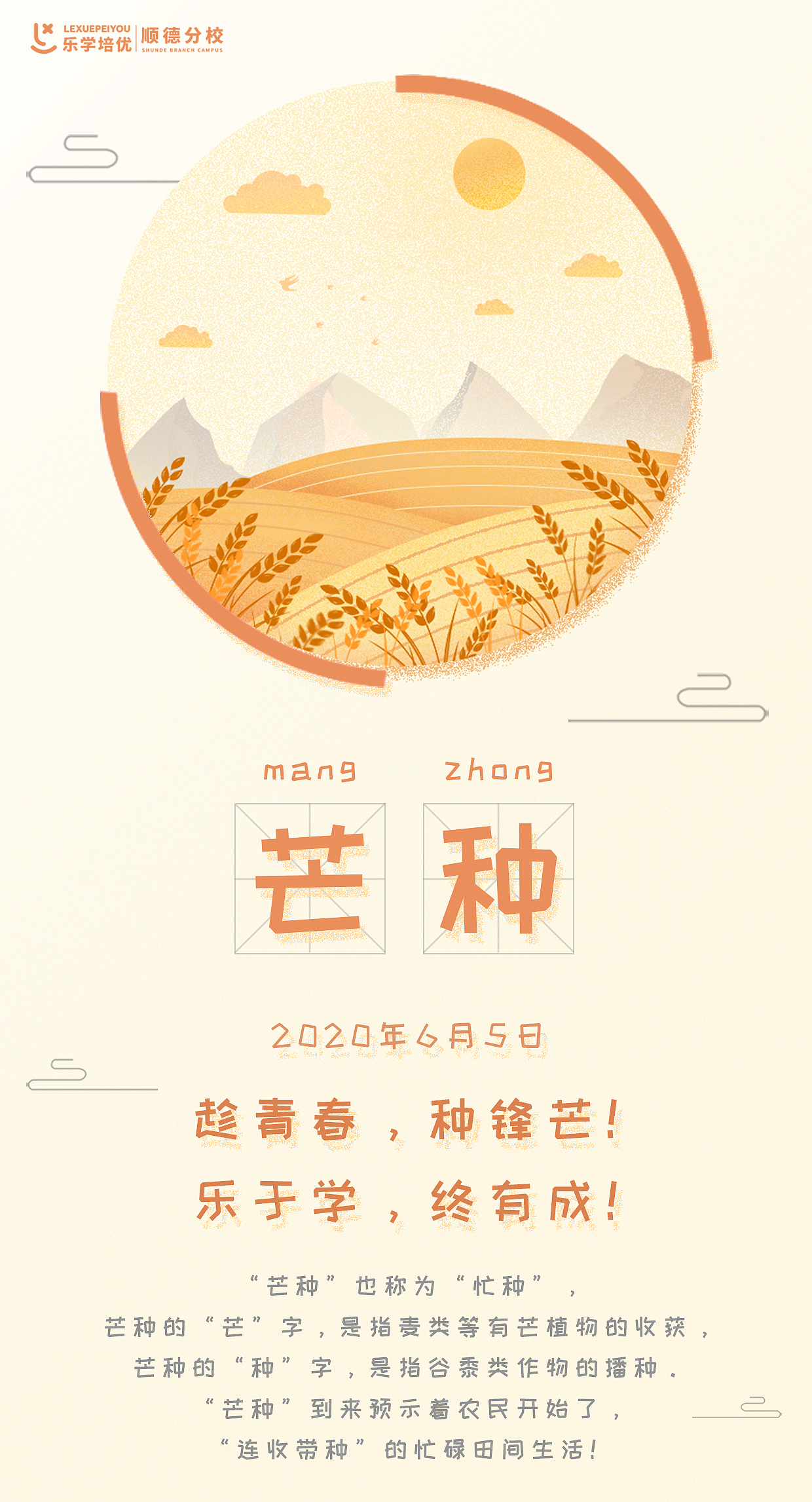 芒種（圖ZMjE5MDIwODc2） - 商業(yè)插畫 - 站酷設(shè)計(jì)師陳森森william原創(chuàng)素材 - 站酷ZCOOL