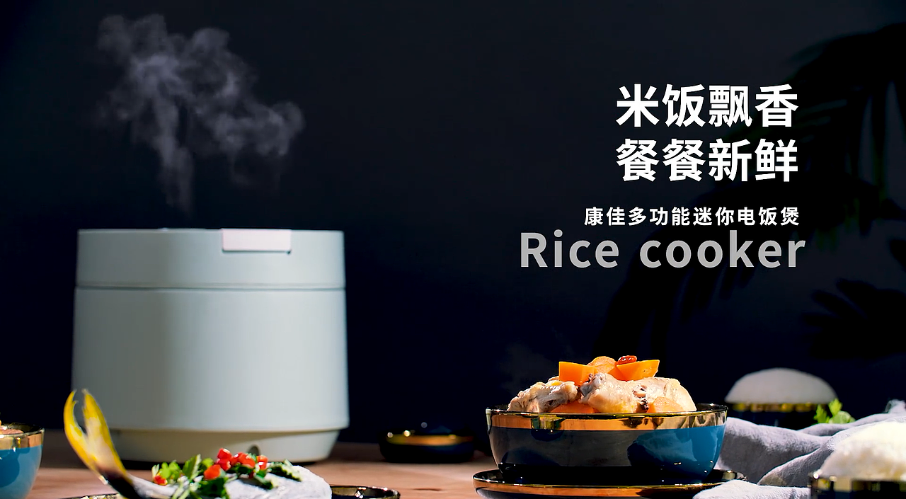 康佳电饭煲（图ZMjI5NTUzOTUy） - 短片 - 站酷设计师阿荣_原创素材 - 站酷ZCOOL