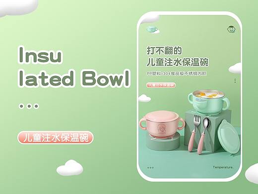 儿童注水保温碗