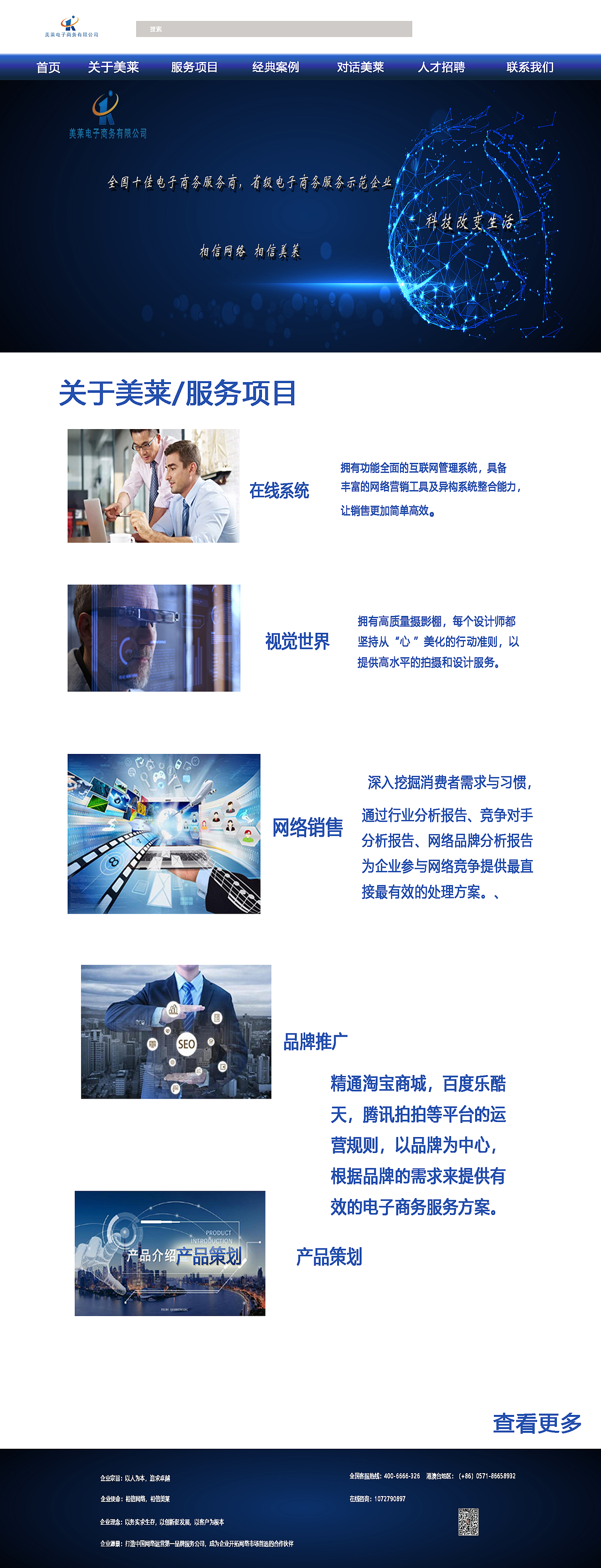 网页长图（图ZMjU4ODcwODk2） - 其他网页 - 站酷设计师Z62350275原创素材 - 站酷ZCOOL