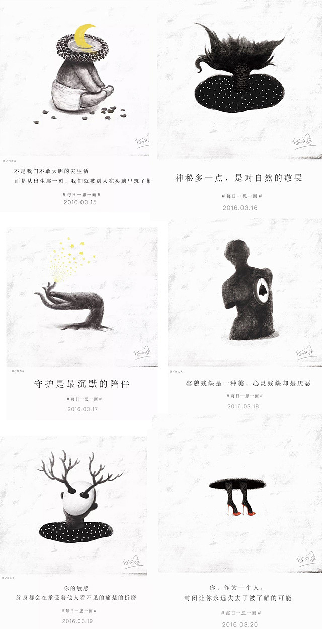 2016年画了200张,我想说...【何文通每日一画合集】(图ZNjc2NDAyNzI=) - 艺术插画 - 站酷设计师何文通原创素材 - 站酷ZCOOL