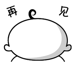 表情 | 大漂亮（图ZMTY3MTY4NDA4） - 网络表情 - 站酷设计师拾年lee原创素材 - 站酷ZCOOL