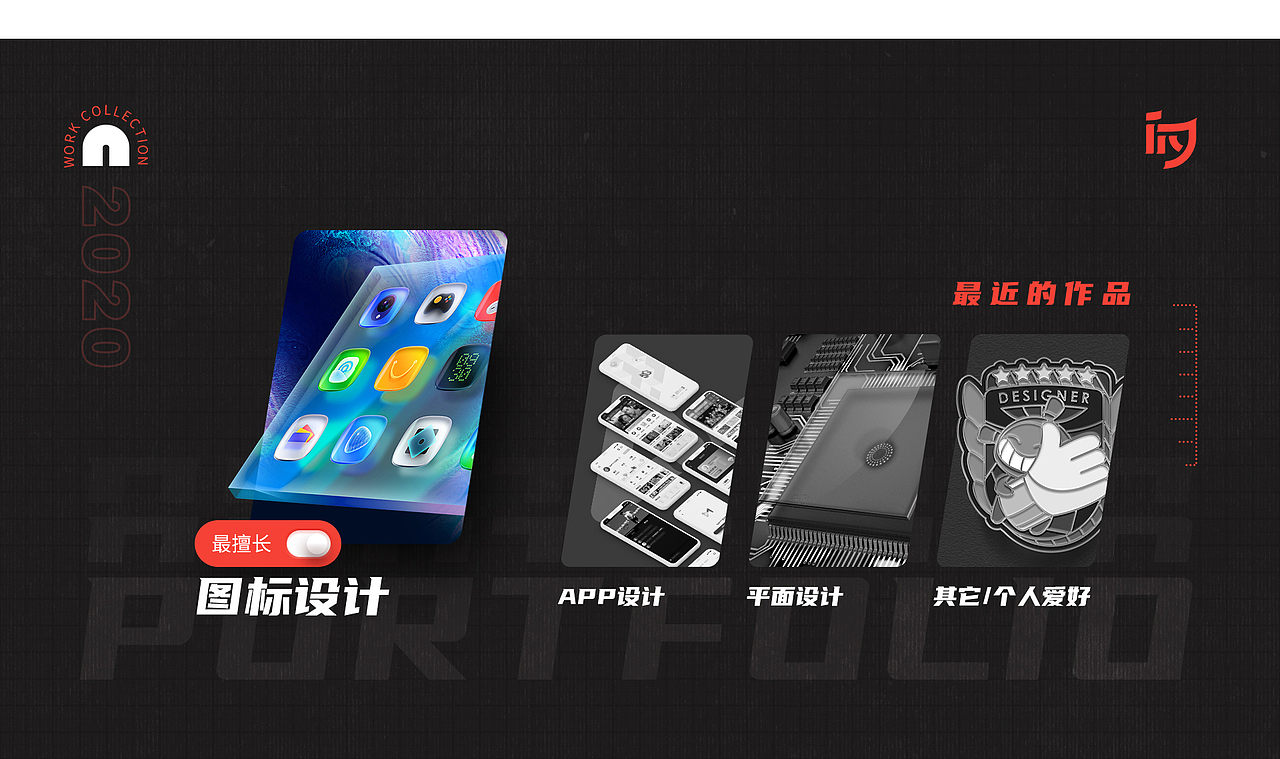 2019-2020作品总结（图ZMjMwMTM5NTQw） - 其他UI - 站酷设计师闷闷小闷闷原创素材 - 站酷ZCOOL