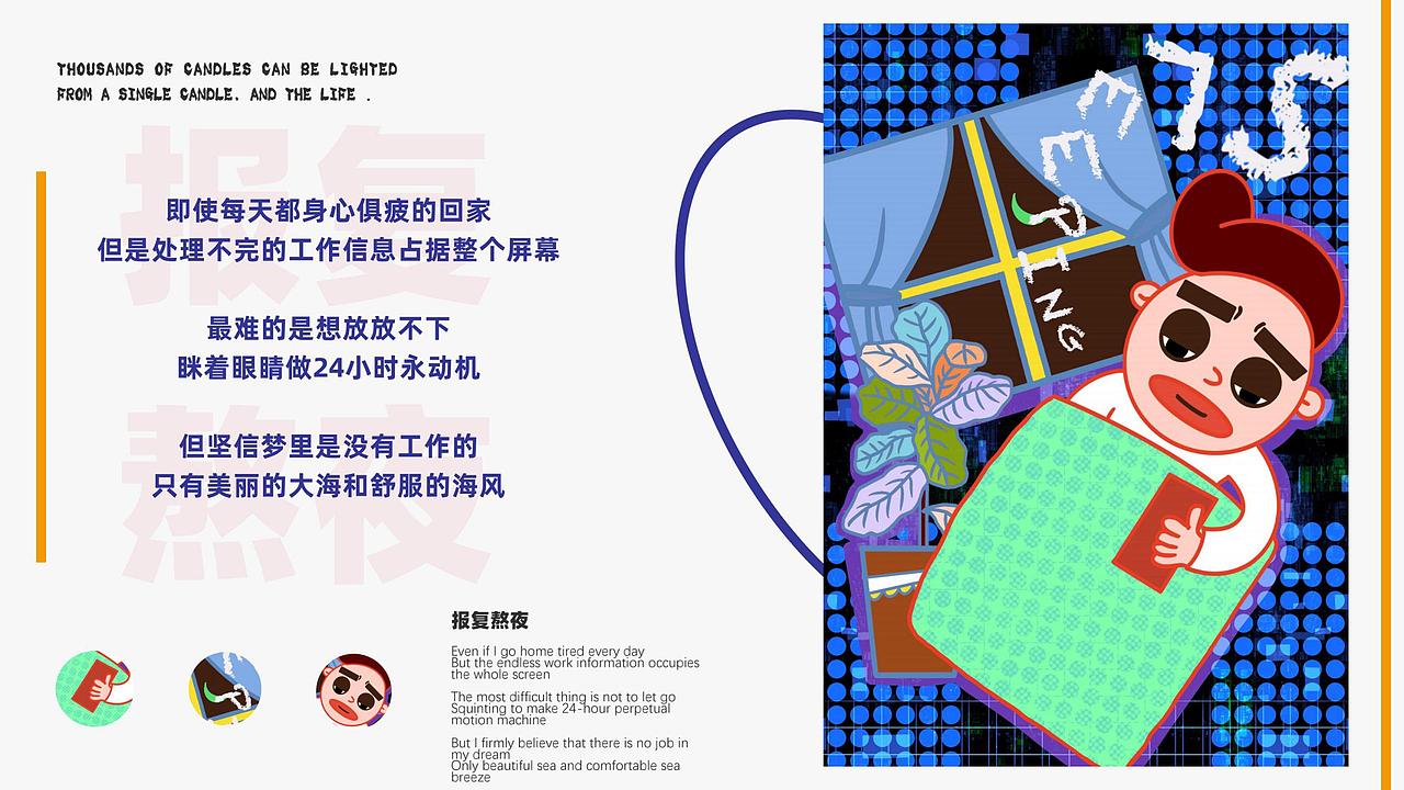 我是工作狂