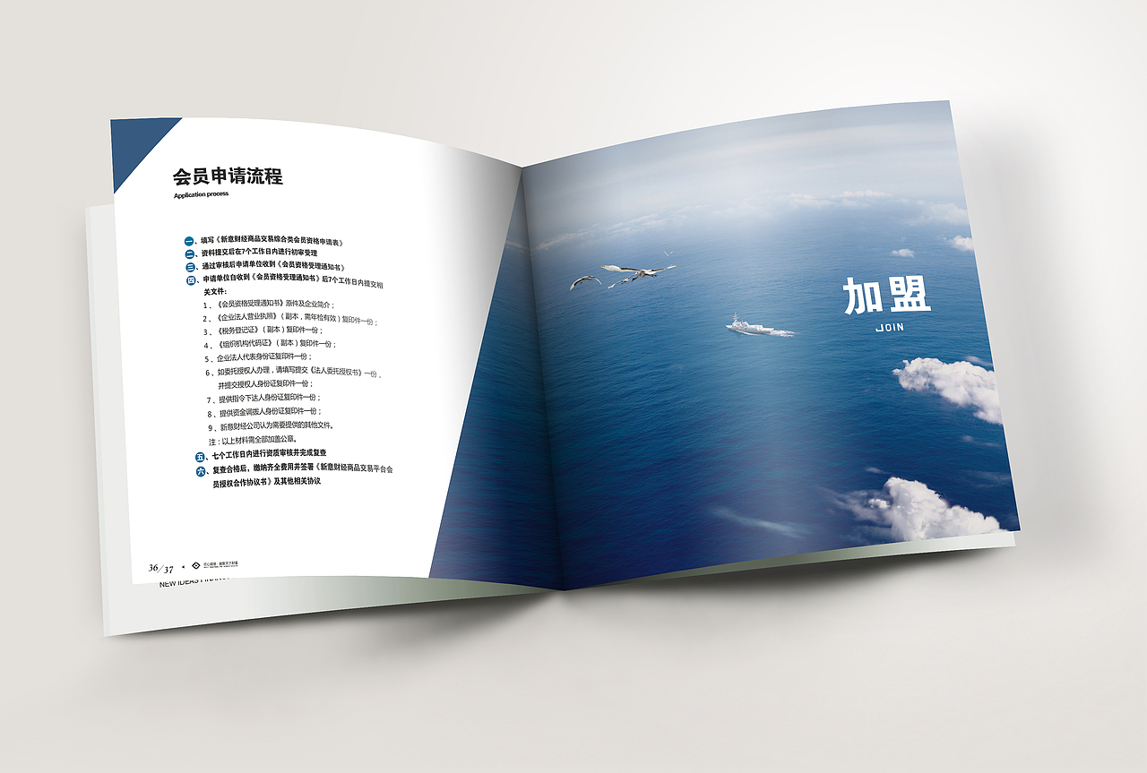 财经公司画册一枚，调图为主，排版为辅。（图ZNjQ5OTcxODA=） - 书籍/画册 - 站酷设计师MiaoSir原创素材 - 站酷ZCOOL