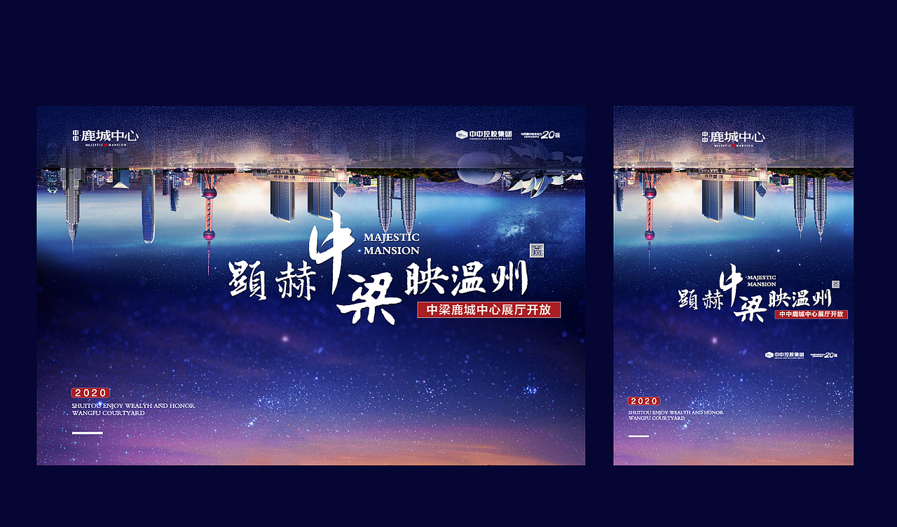 展厅开放 城市倒影  说明会 发布会 映射