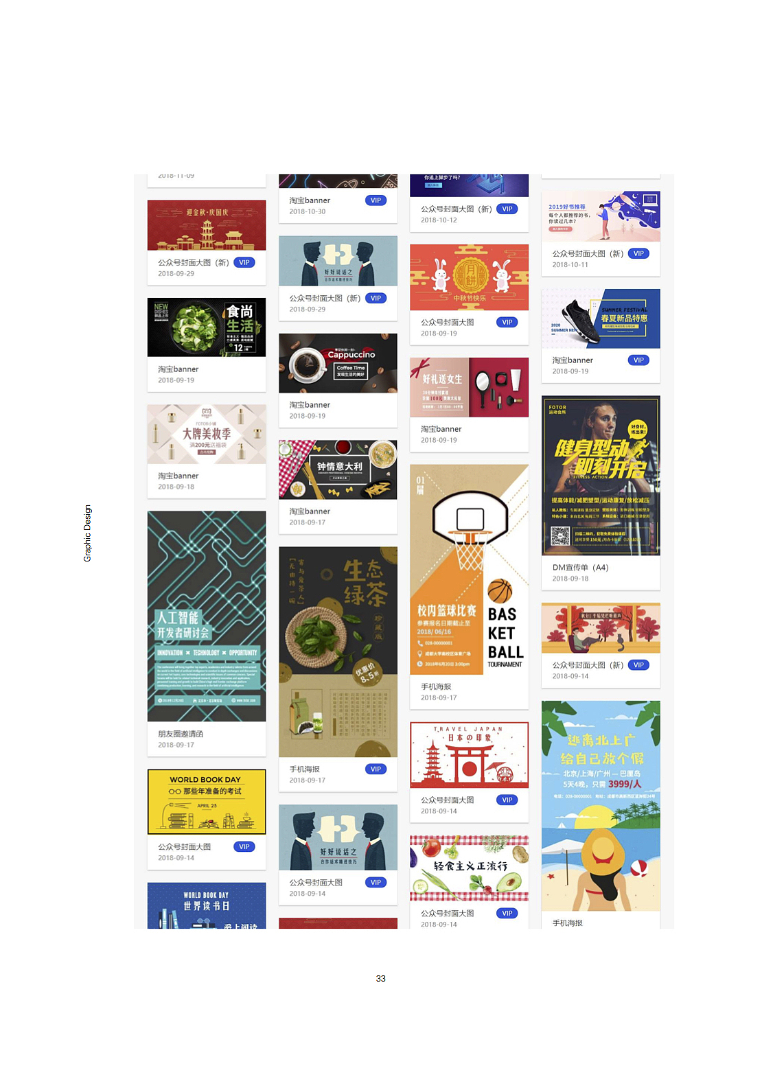 2019-2017作品集（图ZMjMyNjYyMTg0） - 书籍/画册 - 站酷设计师炸鸡好吃吗原创素材 - 站酷ZCOOL