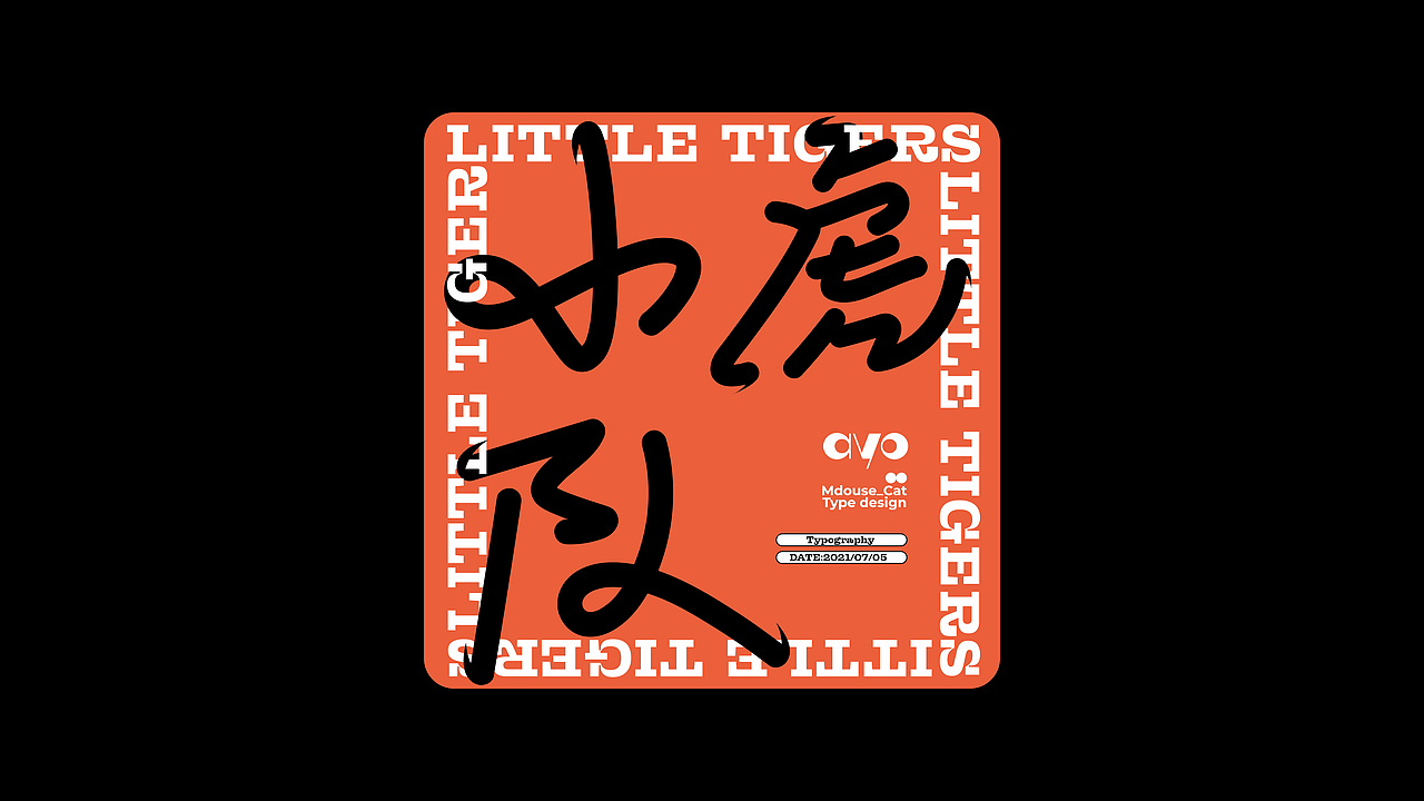 Typography.Vol.2（图ZMjYyMzcwOTU2） - 字体/字形 - 站酷设计师Mdouse_Cat原创素材 - 站酷ZCOOL