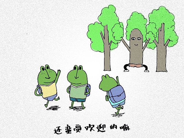 第03话 Hello，蛙啦蛙啦！（图ZMzM0NDc1NzY=） - 中/长篇漫画 - 站酷设计师蛙啦蛙啦原创素材 - 站酷ZCOOL