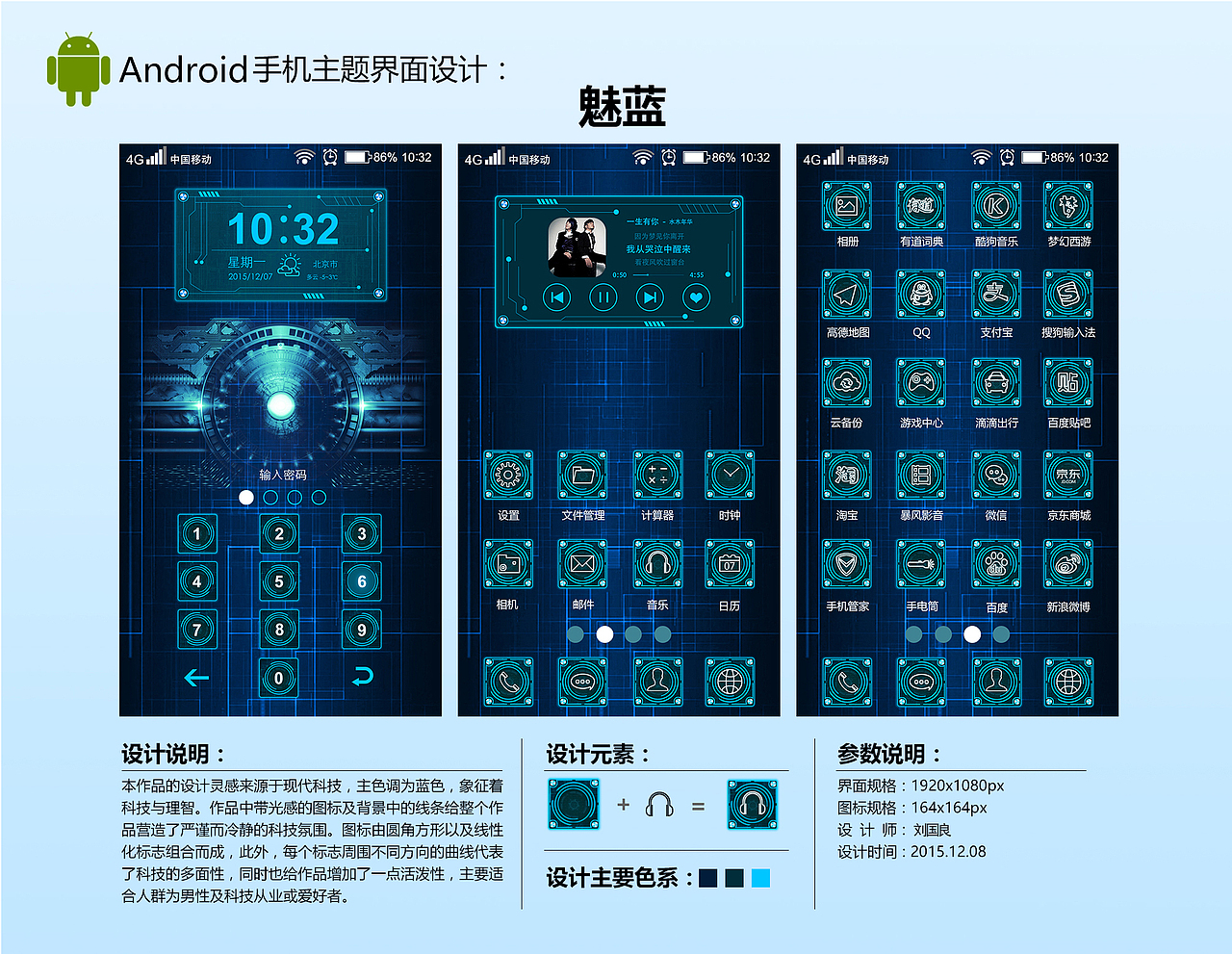 手机主题（图ZNDM5MjQ5OTY=） - 其他UI - 站酷设计师生活点滴原创素材 - 站酷ZCOOL
