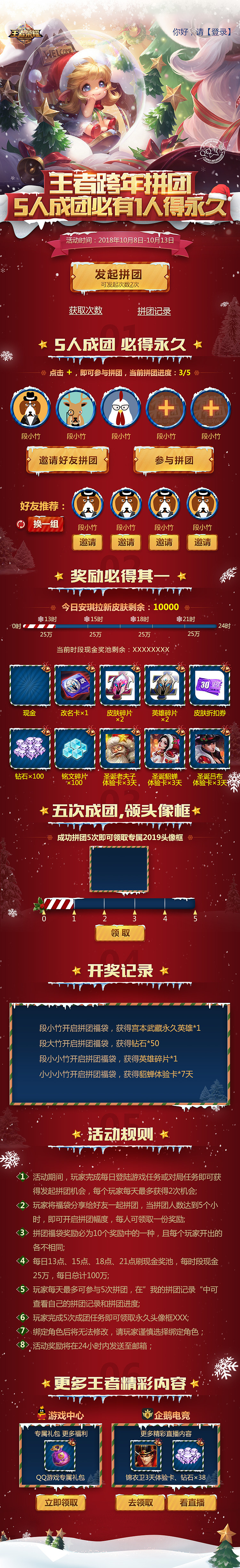 王者（图ZMTU1MTA1NzAw） - 运营设计 - 站酷设计师diss艾欧过客原创素材 - 站酷ZCOOL