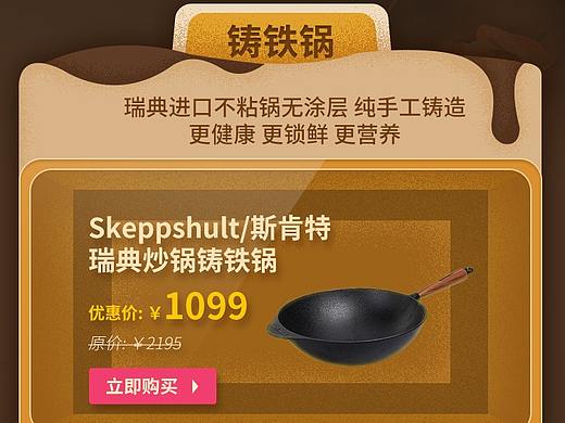 商城首页设计