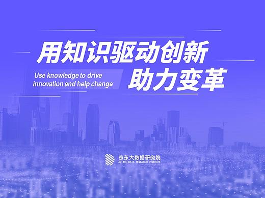 一些PPT封面模仿作品