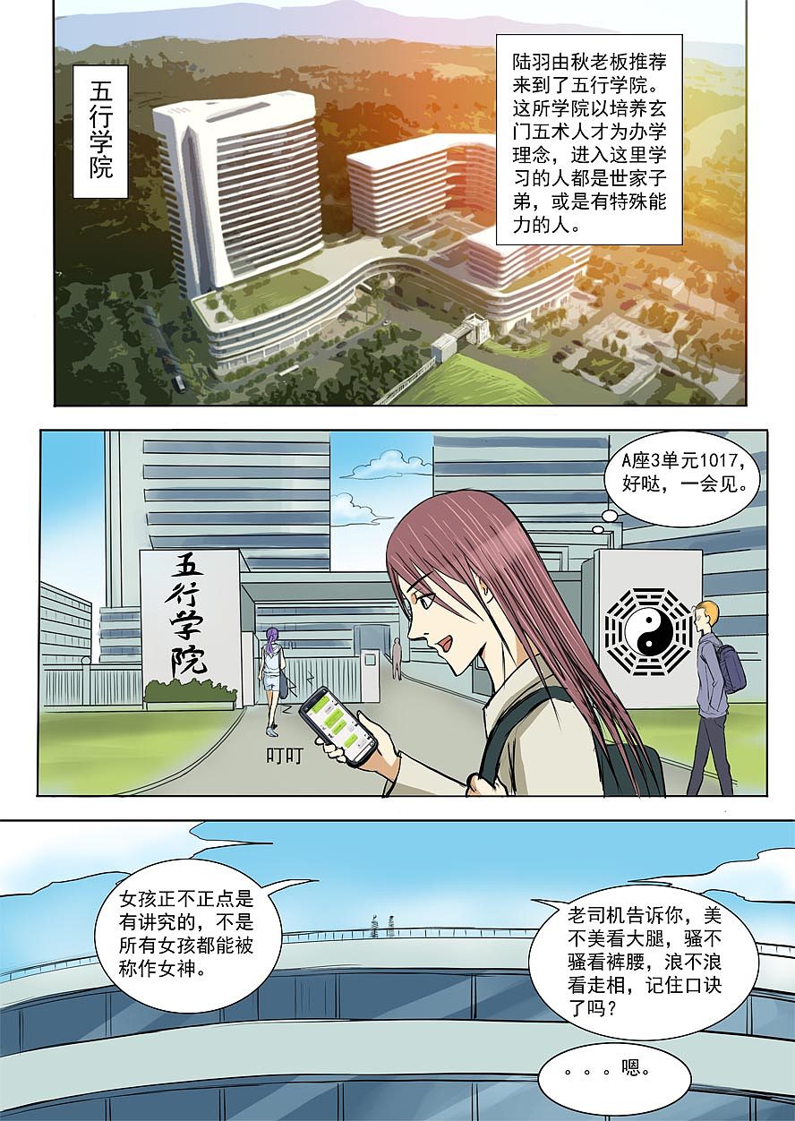 灵医（图ZODIwMjU0NTI=） - 中/长篇漫画 - 站酷设计师beyondshushi原创素材 - 站酷ZCOOL