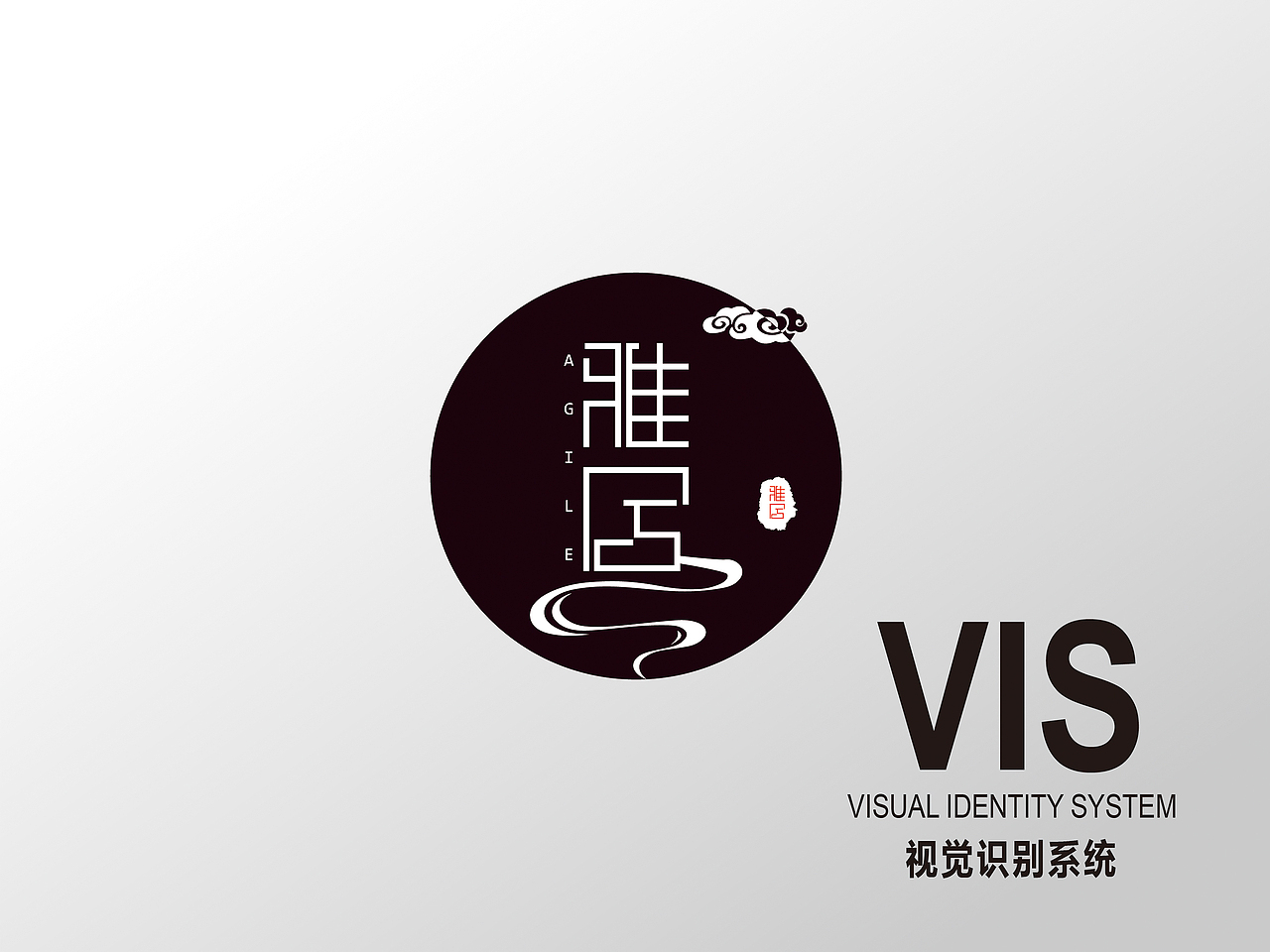 雅居品牌设计（图ZOTcwNjM0NDg=） - 品牌 - 站酷设计师脑残研究基地馆长原创素材 - 站酷ZCOOL