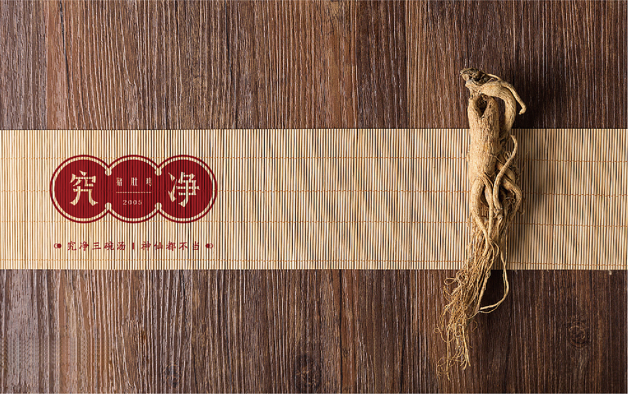 2019年作品-《究净》猪肚鸡（图ZMTY1MTE1ODQw） - 品牌 - 站酷设计师刘勇001原创素材 - 站酷ZCOOL