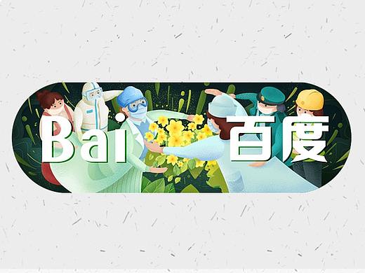 妇女节【百度 Doodle 设计】2020