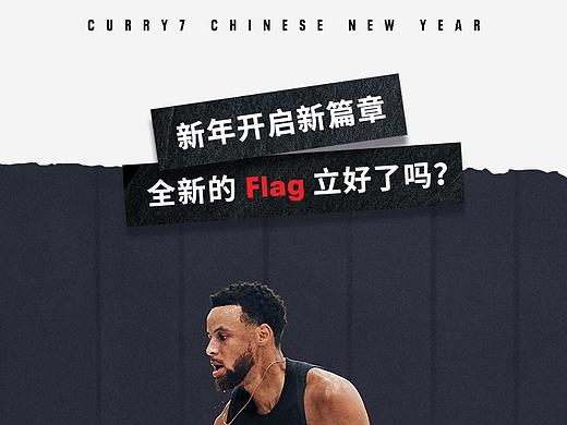 UA安德玛鼠年新年库里7宣传长图品牌号