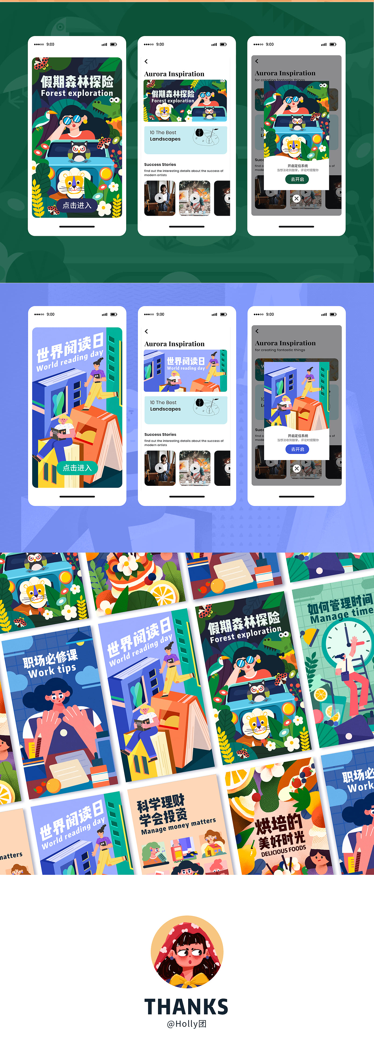 运营设计（图ZMjA1NDg2ODUy） - 商业插画 - 站酷设计师小鹤鹤921原创素材 - 站酷ZCOOL