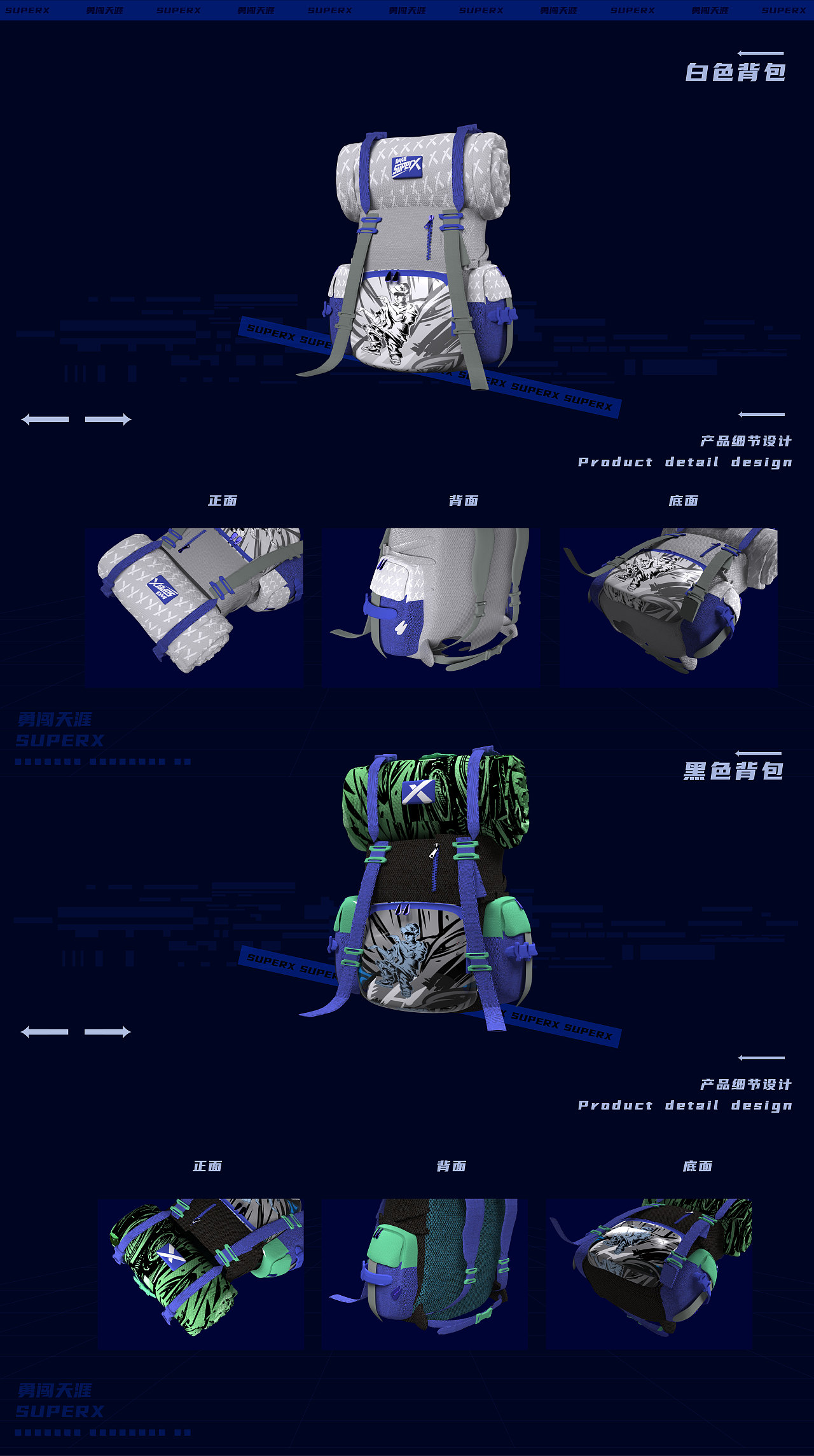 勇闯天涯Super X 啤酒 - 包装设计 | MAOS毛婷