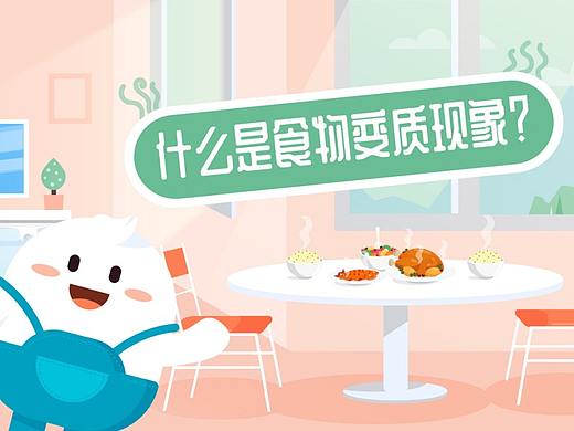 食物MG动画科普mg动画企业mg动画宣传片平台MG动画