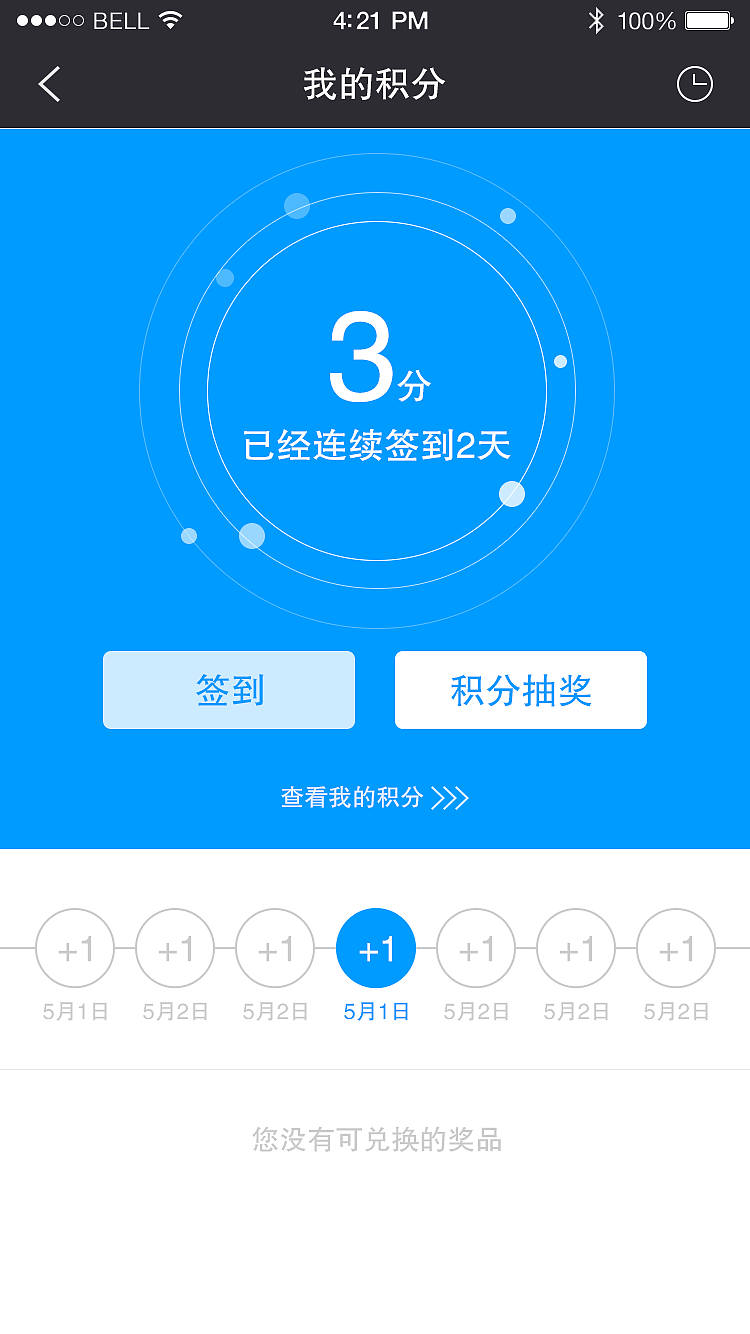 慧享园 部分UI（图ZNDg4Njk3MzY=） - APP界面 - 站酷设计师承艺数码原创素材 - 站酷ZCOOL