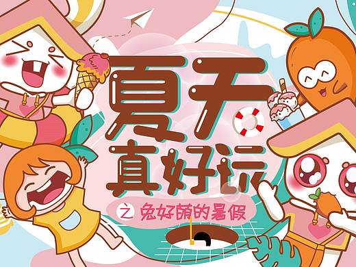 广告插画已商用