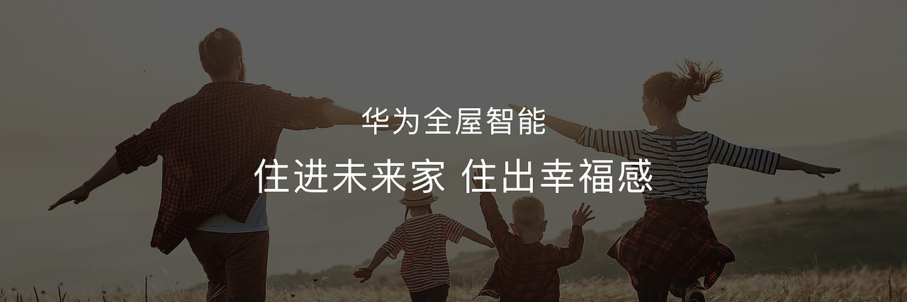 2022华为全屋智能及全场景春季新品发布会（图ZMjk0OTkzMDA0） - PPT/Keynote - 站酷设计师韧吼吼世佳原创素材 - 站酷ZCOOL