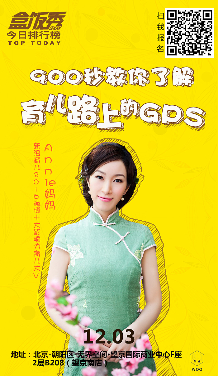 TED秀——亲子育儿专场（图ZNjUyOTgxODg=） - 宣传物料 - 站酷设计师张小鱼de原创素材 - 站酷ZCOOL