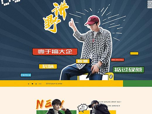 嘻哈港式男装